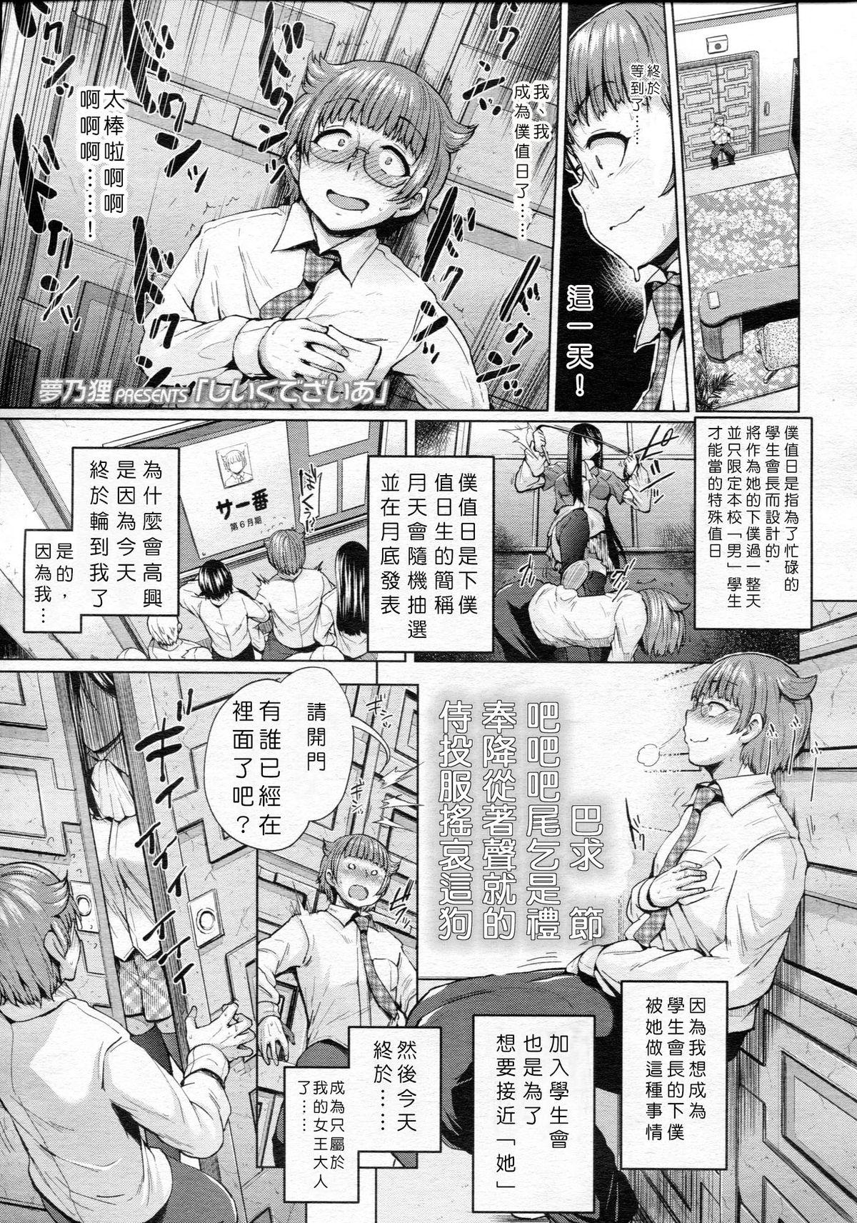 梦乃狸 しいくでざいあ ガールズフォーム Vol05 中国翻訳