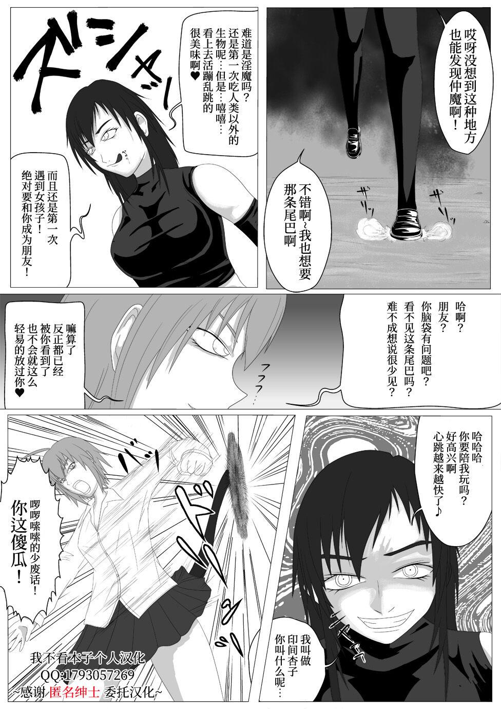 俺と角煮と油そば 朝起きたら尻尾が生えていました２ 中国翻訳