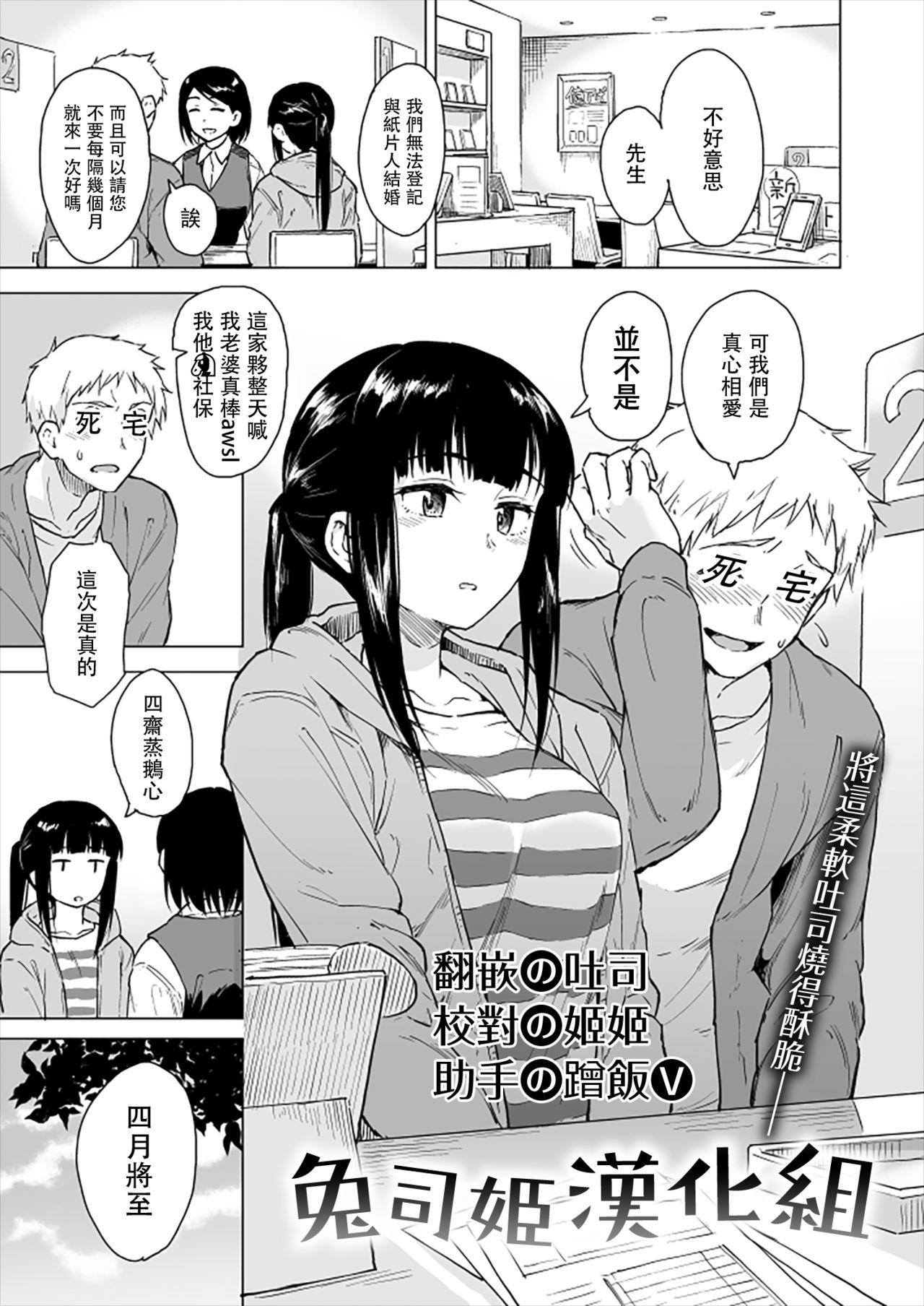 Pennel 笑颜の思い出 COMIC 快楽天ビースト 2019年4月号 中国翻訳 DL版
