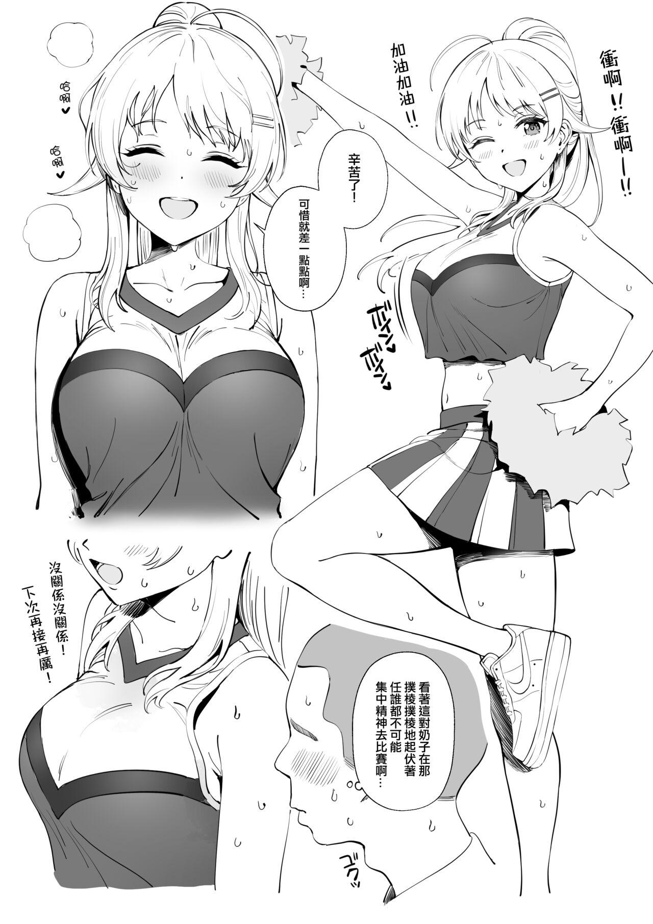 雨 エロ漫画 アイドルマスター シャイニーカラーズ 中国翻訳