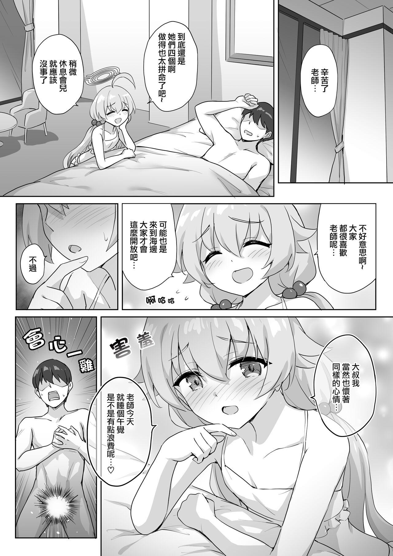 まるごし ホシノと水着えっち ブルーアーカイブ 中国翻訳