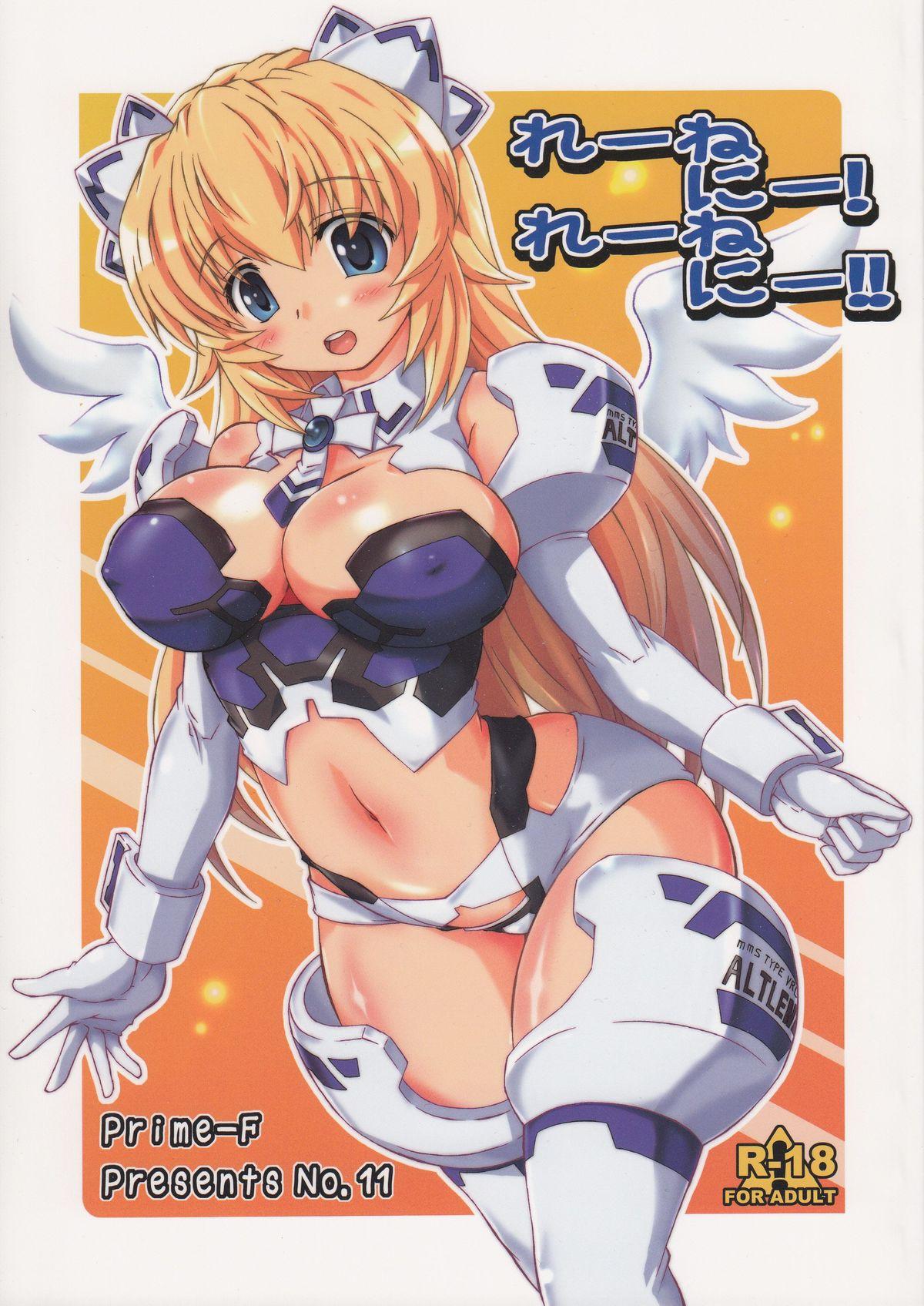 C85 PrimeF はくぶん れーねにー!れーねにー!! 武装神姫 中国翻訳