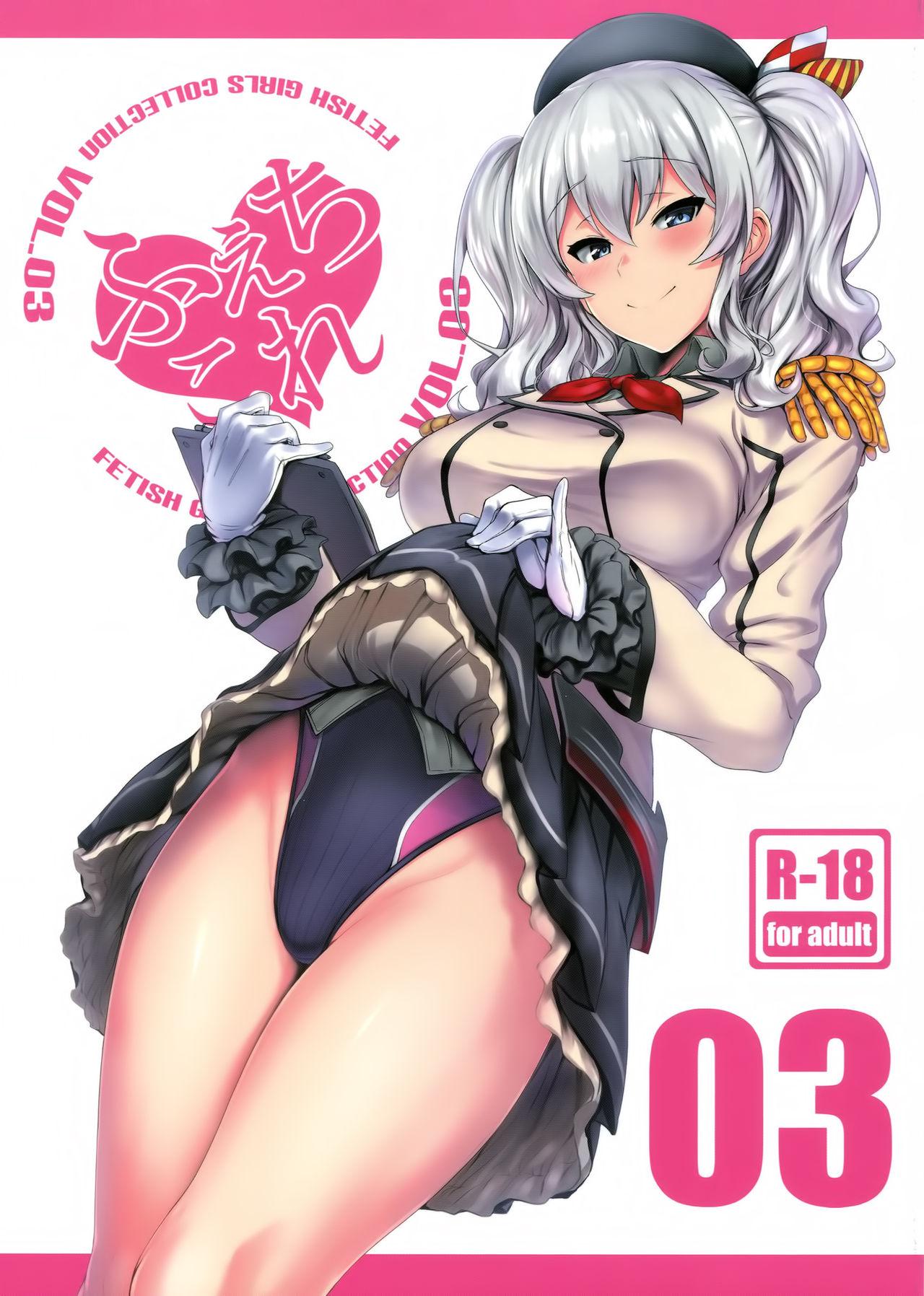 COMIC1☆10 自宅vacation うるりひ ふぇちこれVOL03 舰队これくしょん 舰これ 中国翻訳
