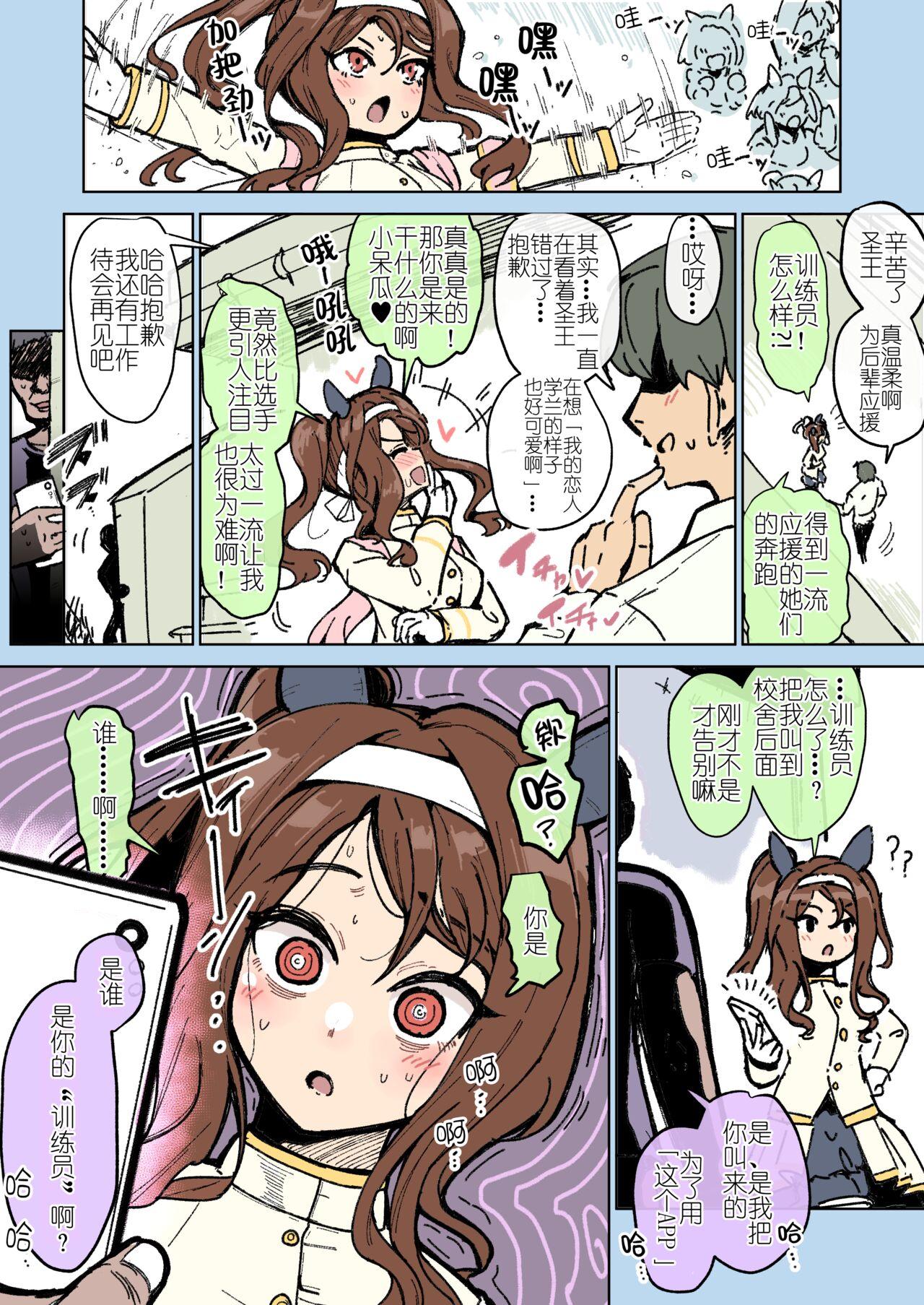 オオイチョウ ウマ娘プリティーダービー 无修正 中国翻訳