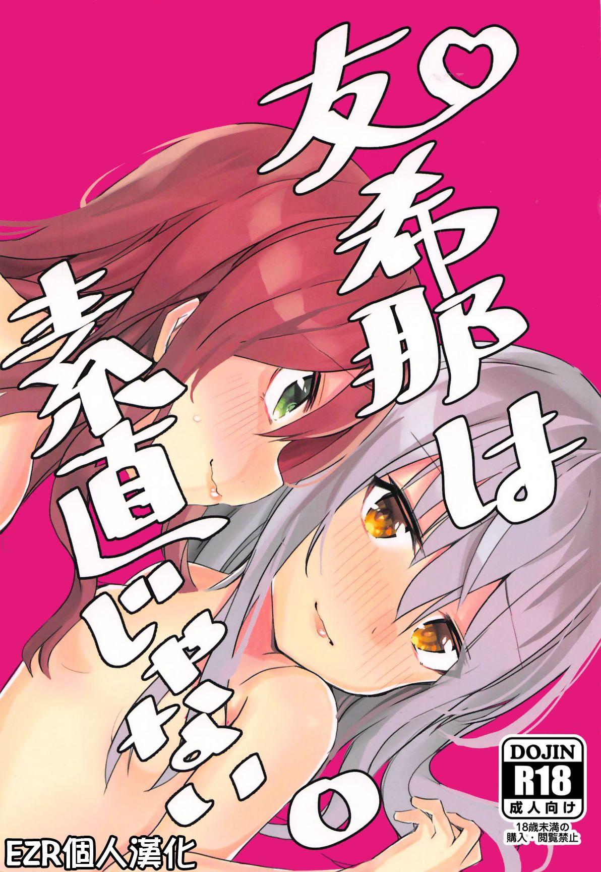 BanG Dreamerx27s Party! 4th STAGE ヨーグリイナ 志羽ゆか 友希那は素直じゃない BanG Dream! 中国翻訳