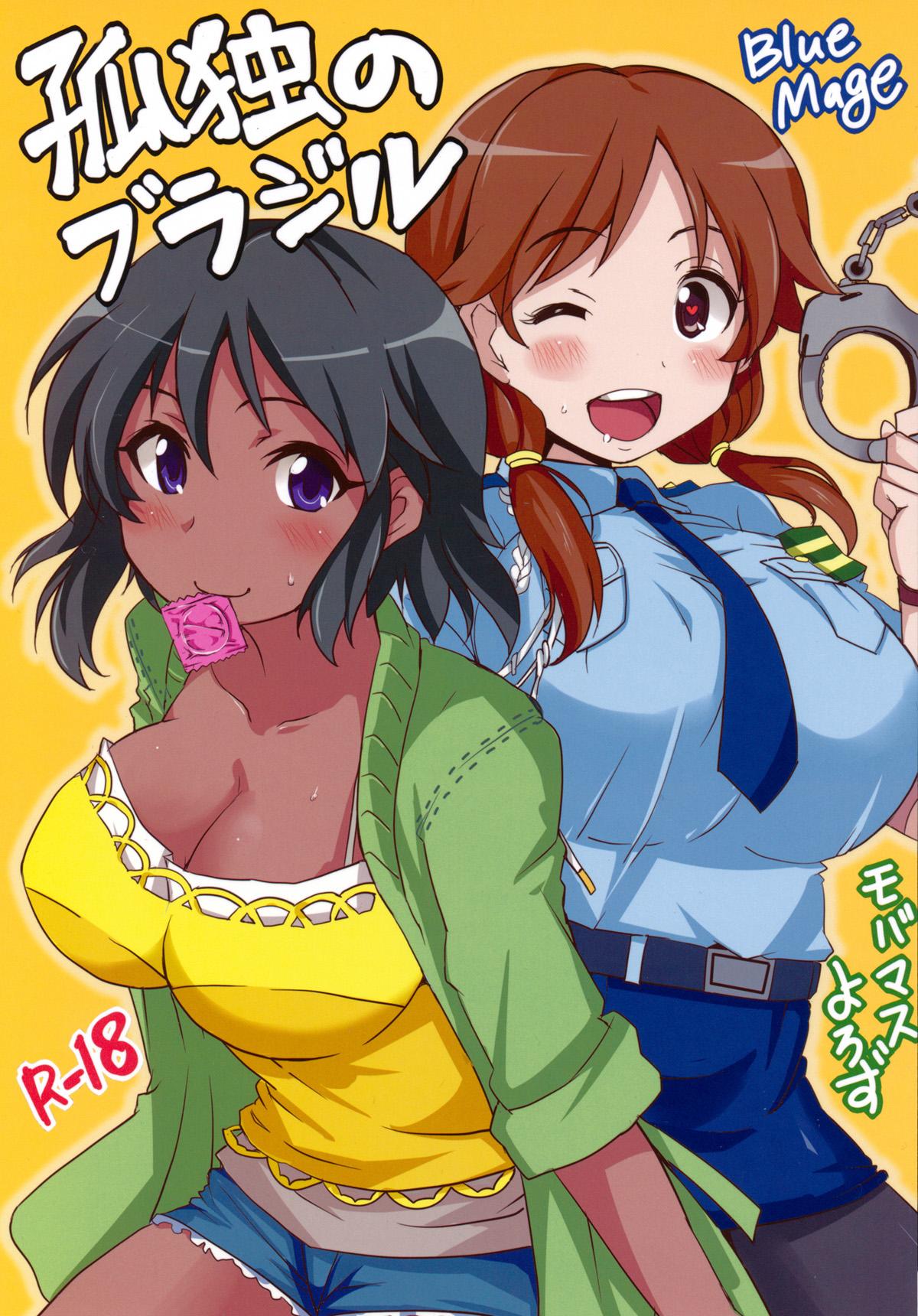 iDOL SURVIVAL3 BlueMage あおいまなぶ 孤独のブラジル アイドルマスター シンデレラガールズ 中国翻訳