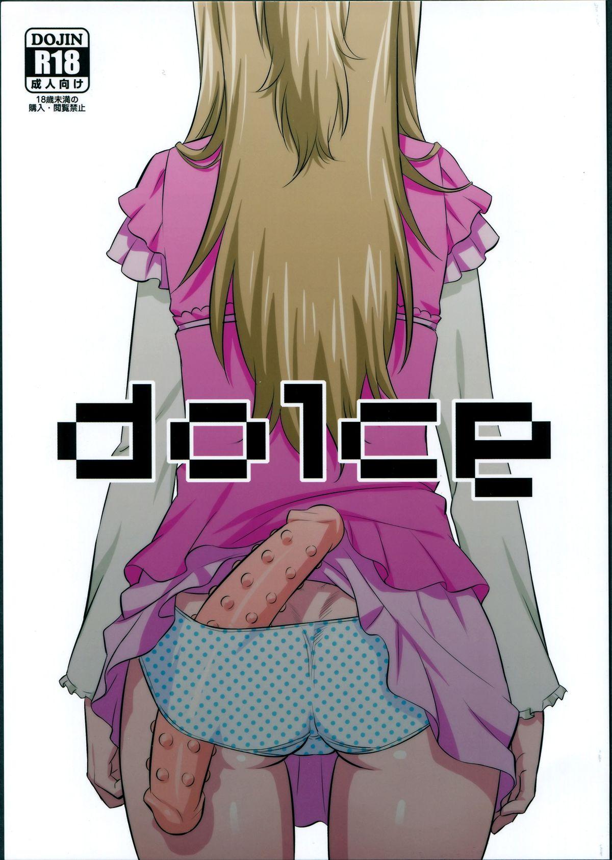 サンクリ65 わんわん帝国 いぬっころ dolce スイートプリキュア♪ 中国翻訳