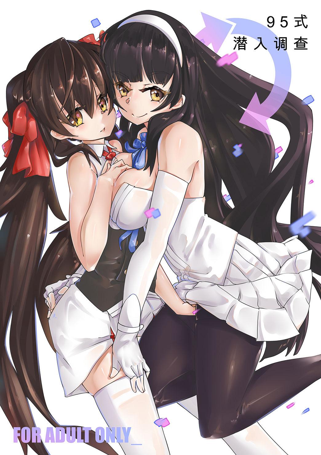 keyfanjun 95 潜入调查 少女前线 中国语