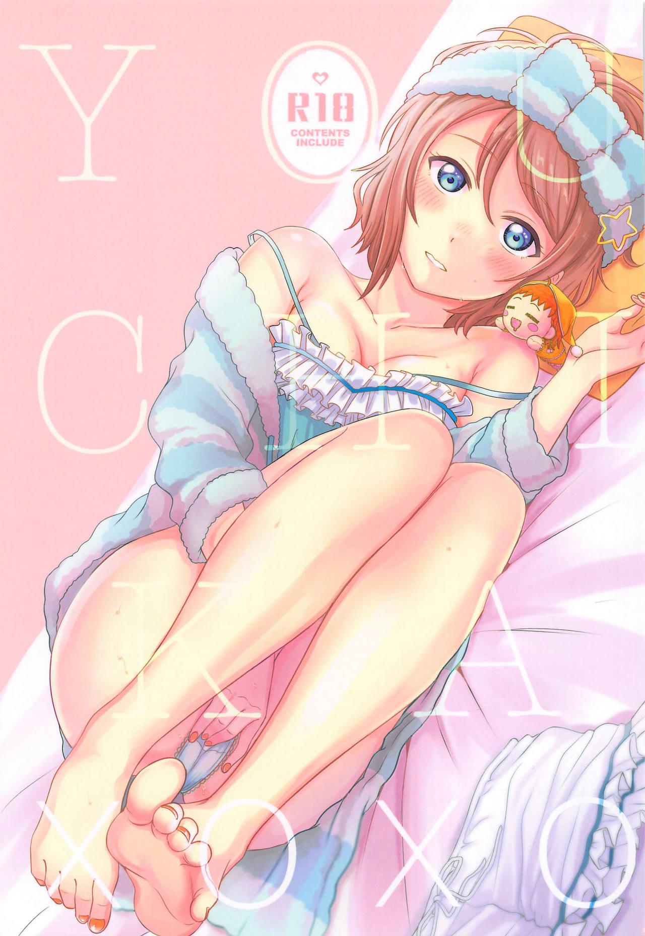 むしやき!! 上林真 YOU CHIKA XOXO ラブライブ! サンシャイン!! 中国翻訳