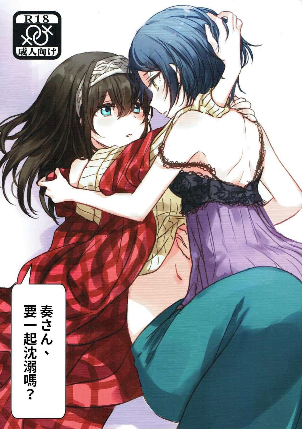 Cinderella Star Festivl 02 ツキノウラガワ ろみ 奏さん、一绪に溺れてみませんか アイドルマスターシンデレラガールズ 中国翻訳