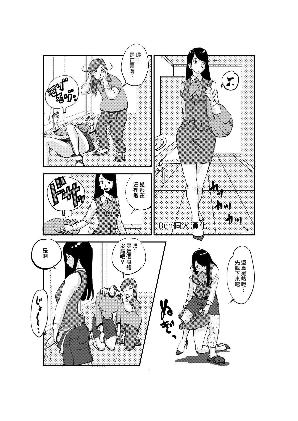 ぬー 皮モノ 进行中 中国翻訳