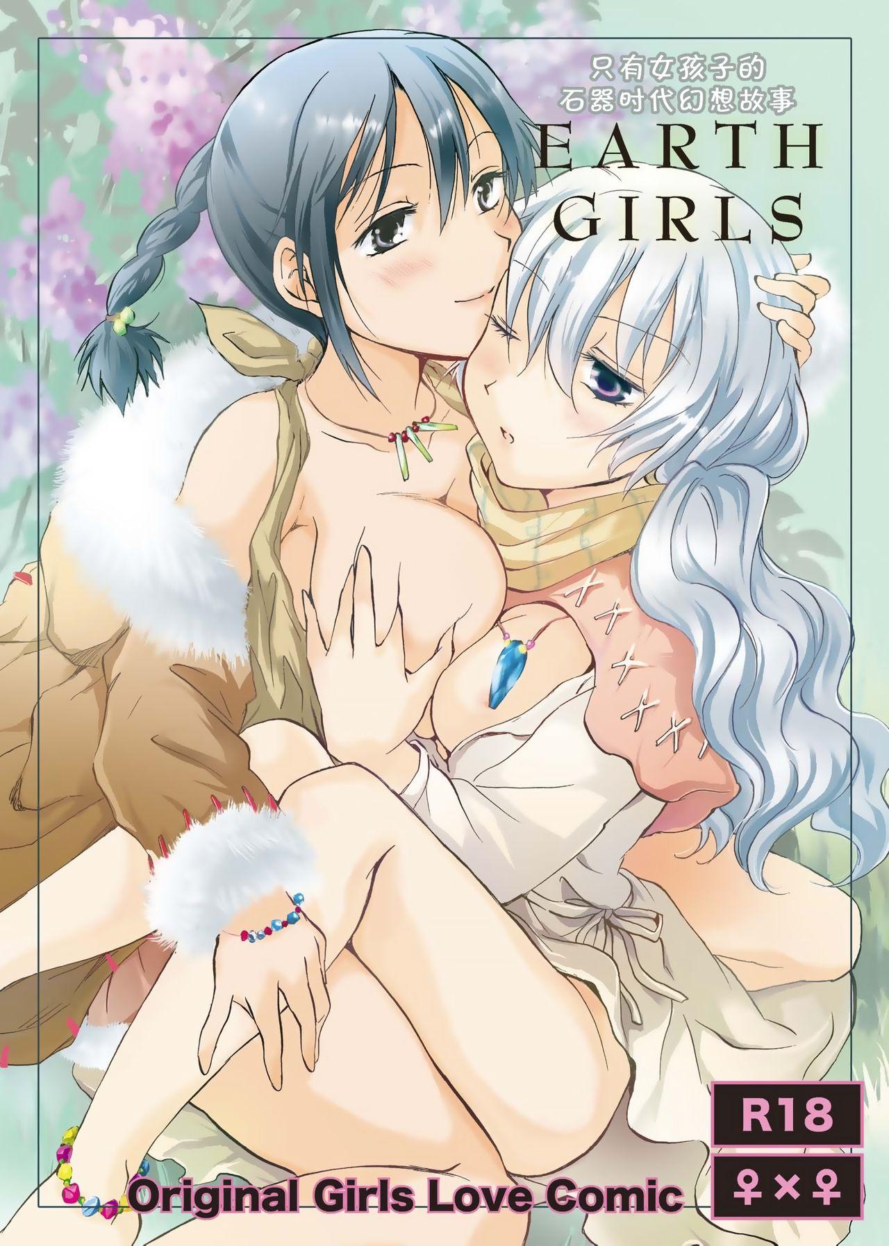C84 peachpulsar みら EARTH GIRLS 中国翻訳