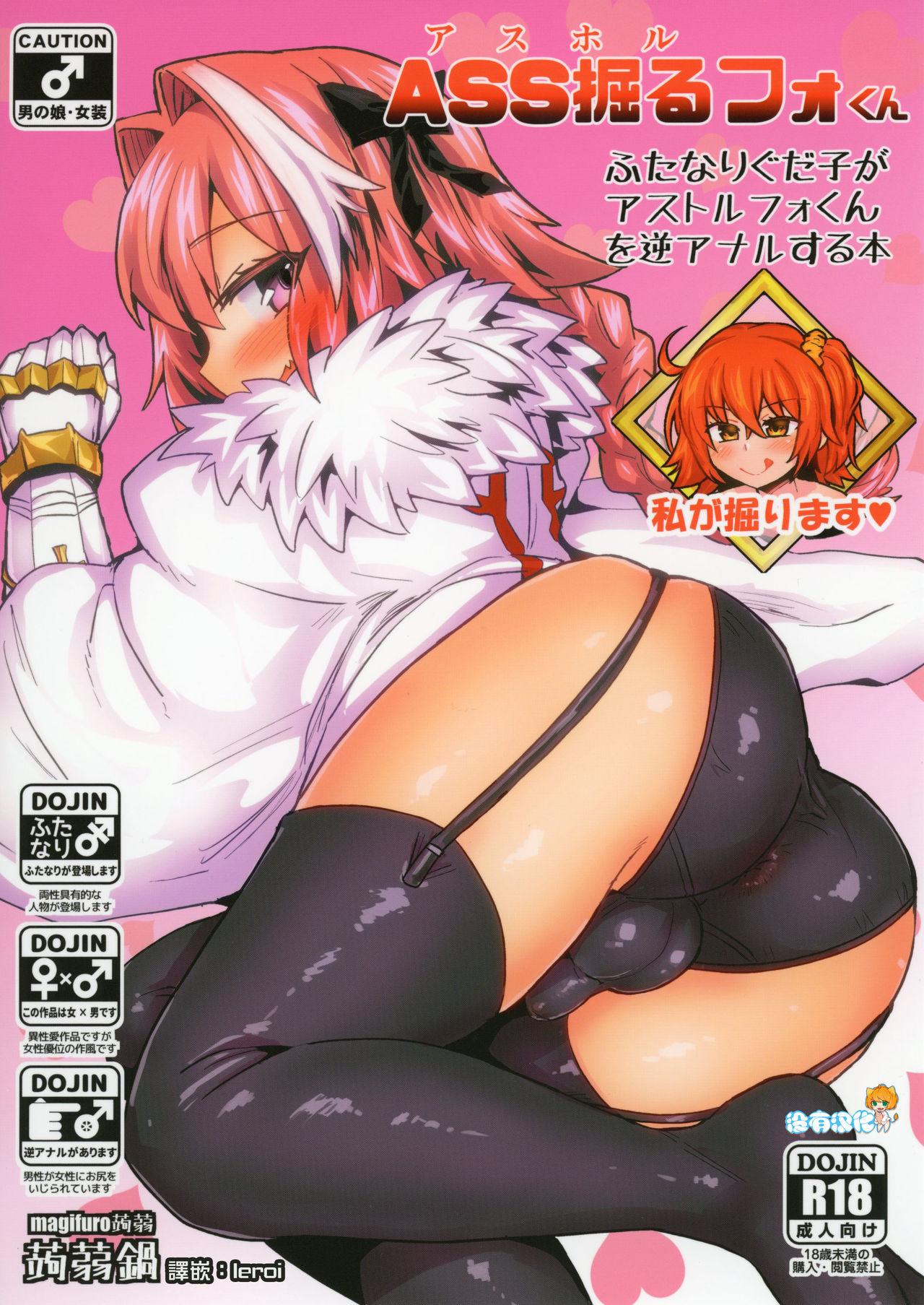 ふたけっと13 蒟蒻锅 magifuro蒟蒻 ASS掘るフォくん FateGrand Order 中国翻訳