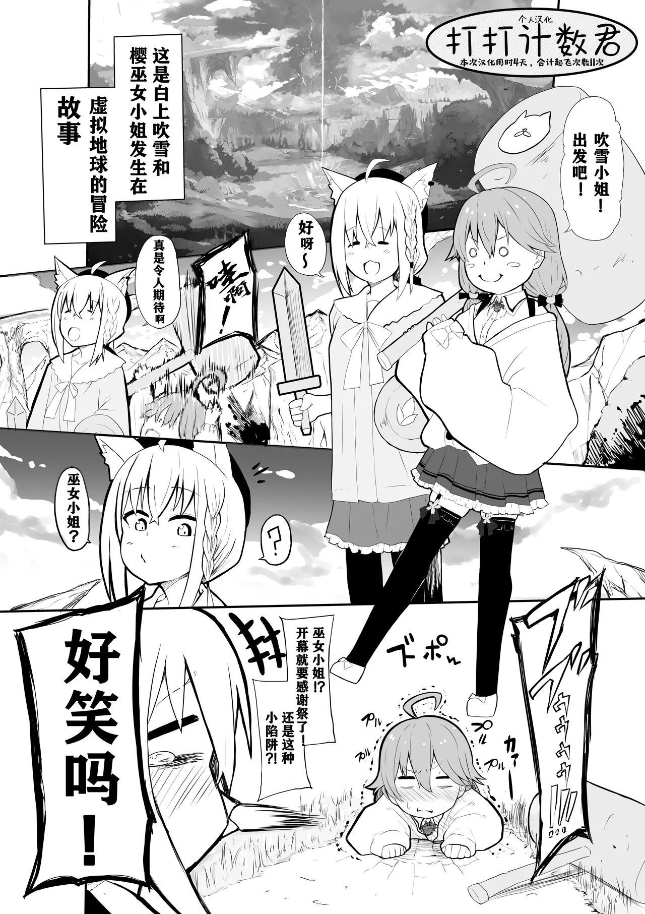 叶っぱ fbさんmkさんえっちなスライムにめちゃめちゃにされちゃう 総集 白上フブキ、さくらみこ 中国翻訳