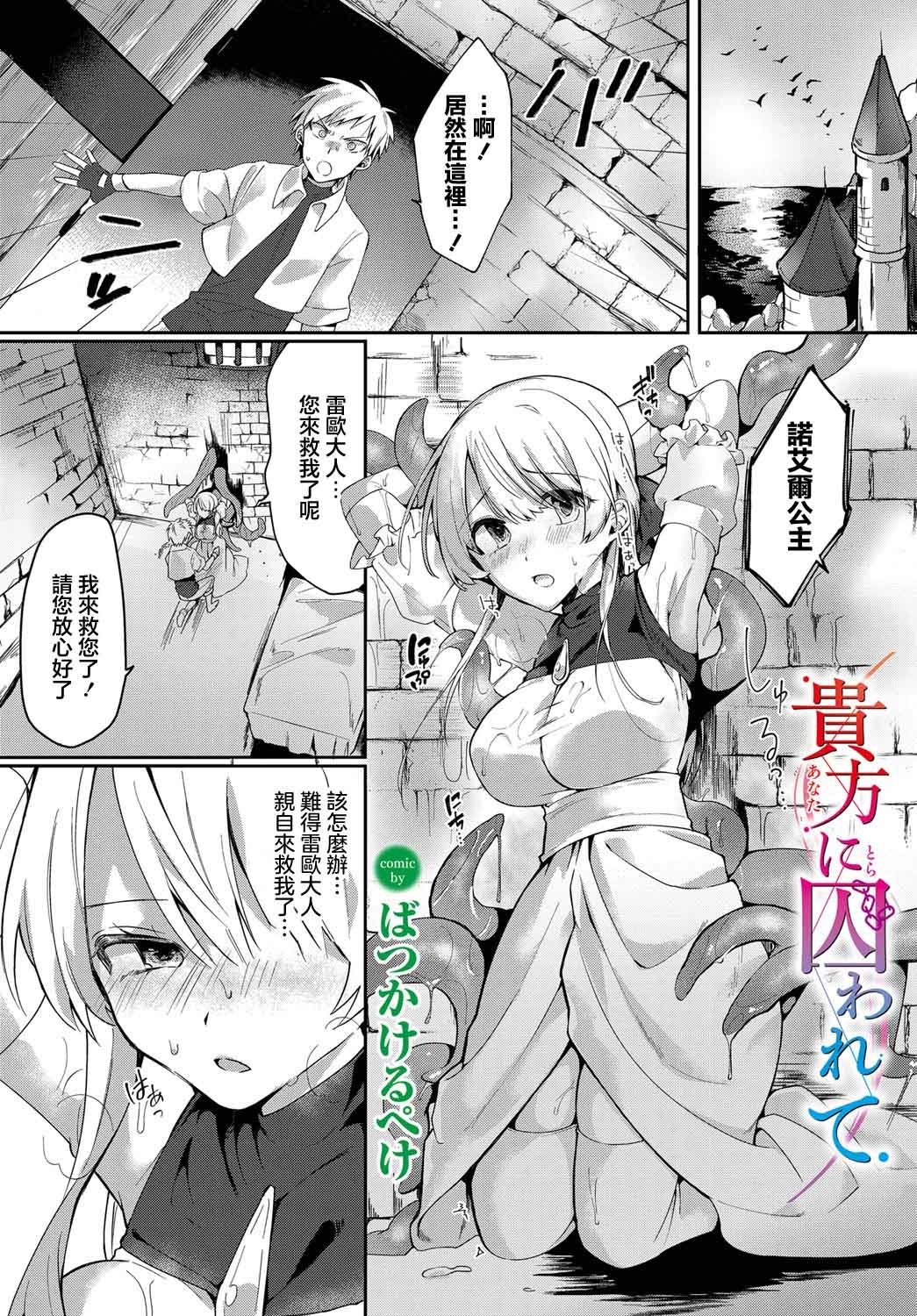 ばつかけるぺけ 贵方に囚われて ダンジョン攻略はSEXで!! Vol 13 中国翻訳 DL版