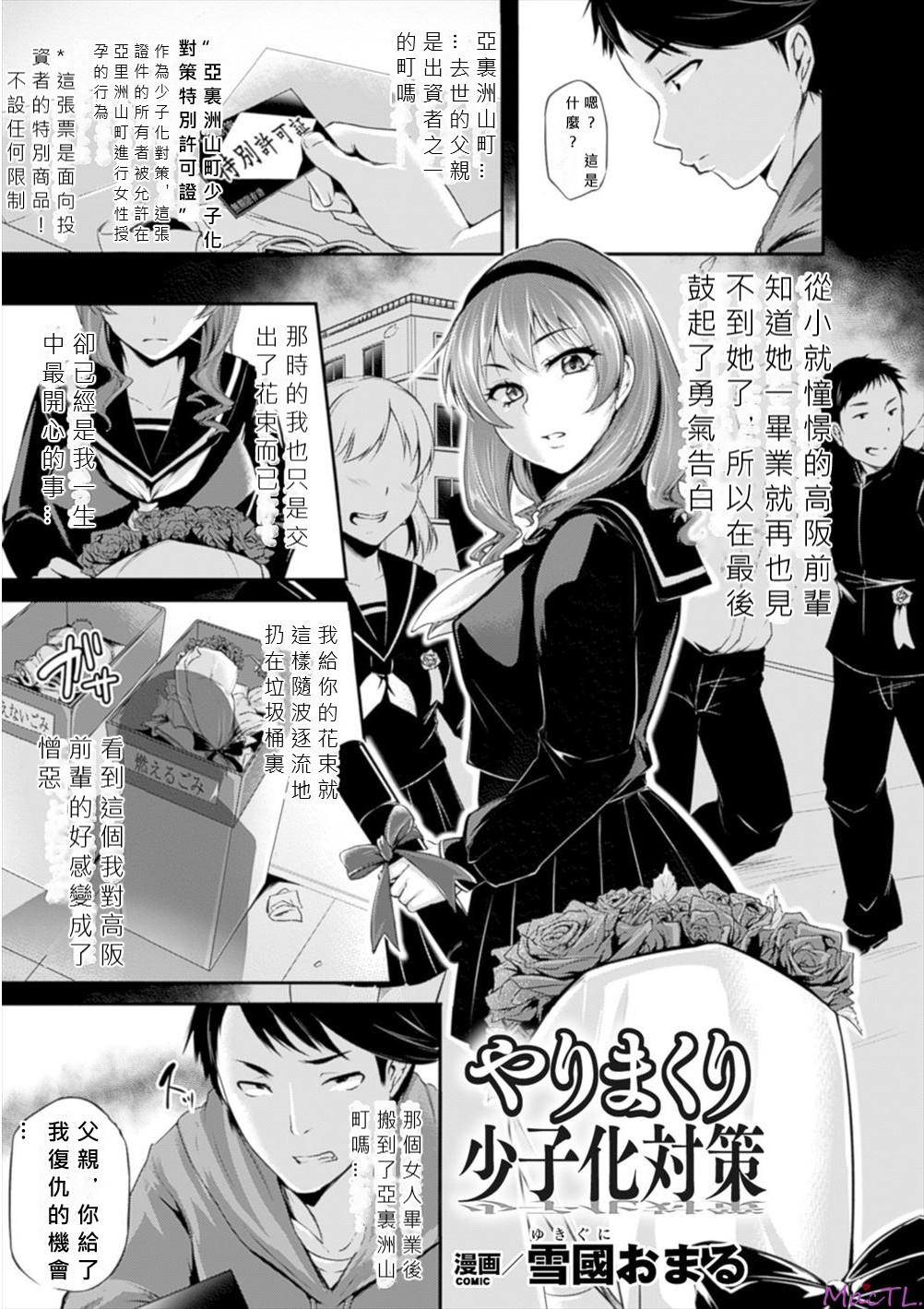 少子化対策で街の中ならどこでセックスしても许される许可证を手に入れた男が、自分を侮辱した美少女先辈に中出しレイプして复讐する！