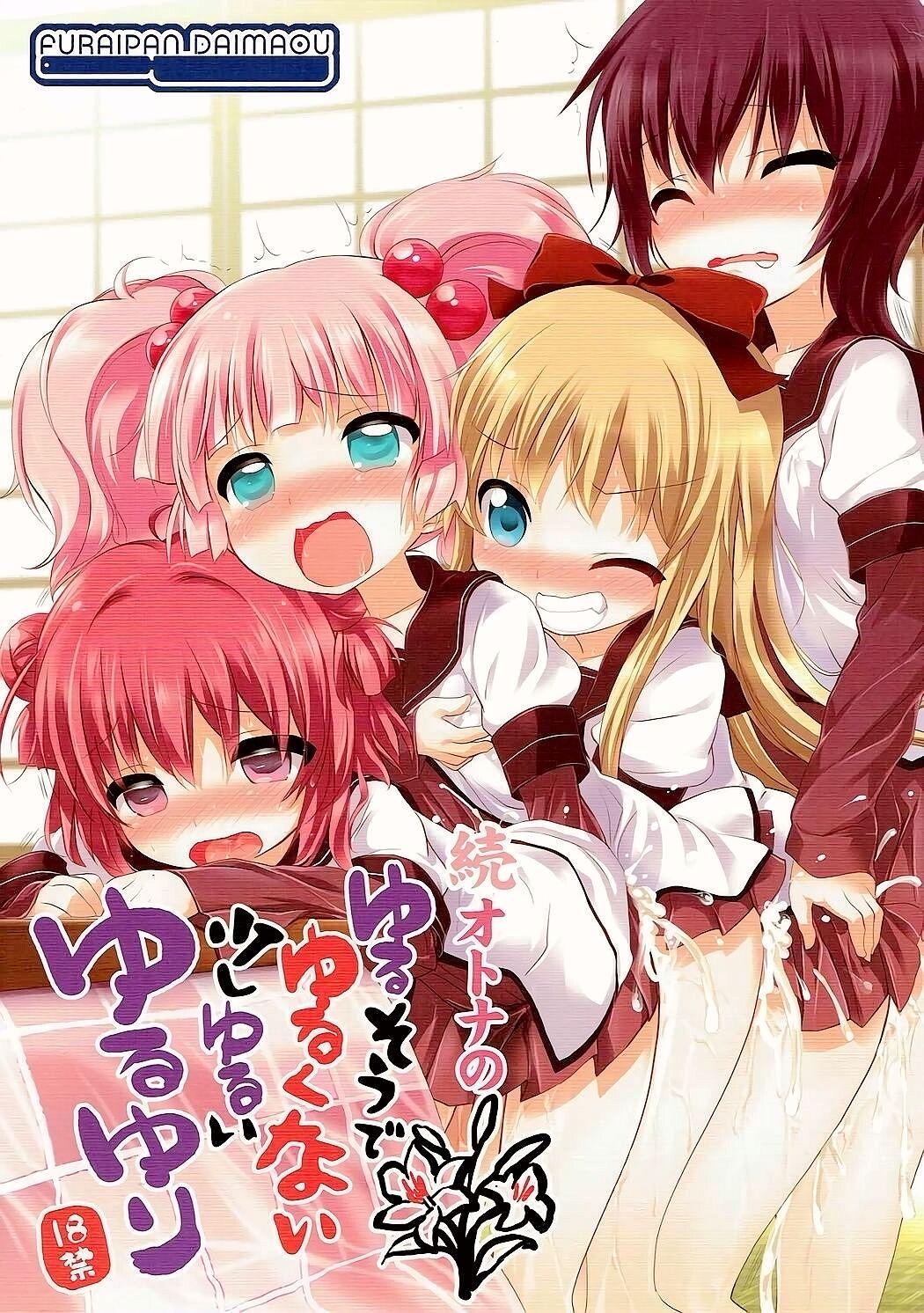 C84 ふらいぱん大魔王 提灯暗光 続オトナのゆるそうでゆるくない少しゆるいゆるゆり ゆるゆり 中国翻訳
