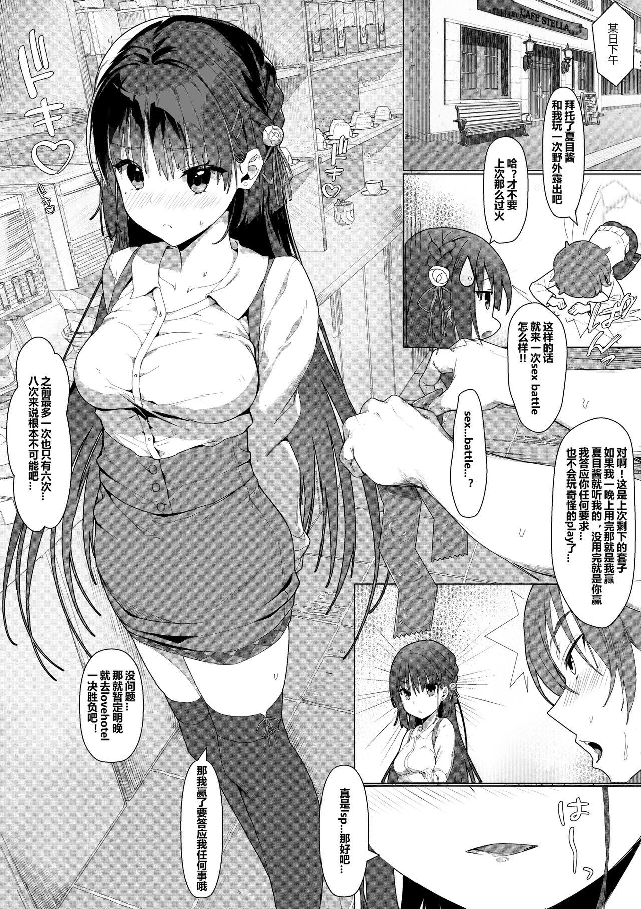 haku89 ナツメと性爱対决 吃茶ステラと死神の蝶 中国语 进行中