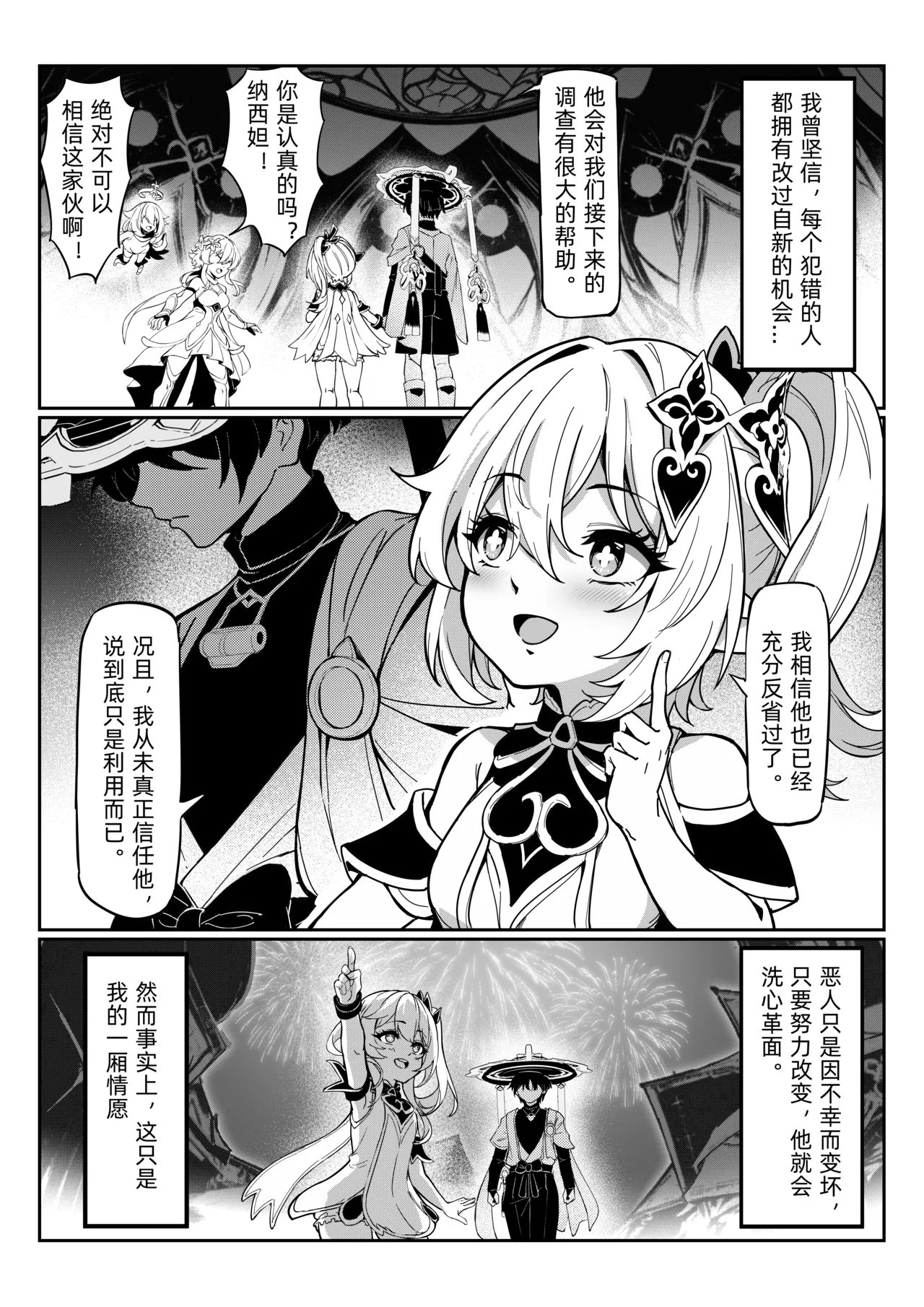 miazi ナヒーダ ①⑨ 原神 中国语 