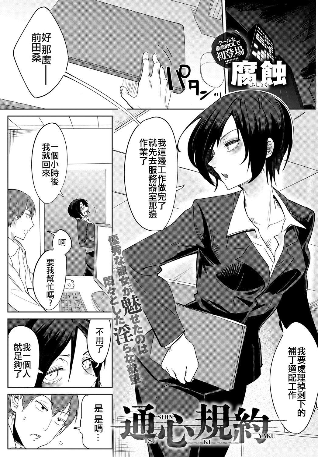 腐蚀 通心规约 COMIC アンスリウム 2018年2月号 中国翻訳 DL版