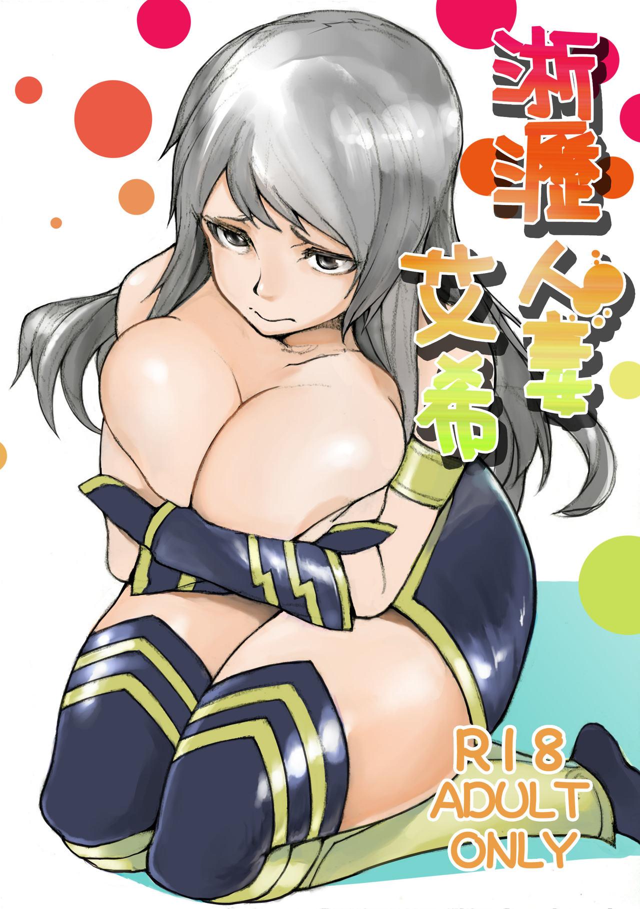 拉基师 淅沥人妻艾希 下 League of Legends 中国语