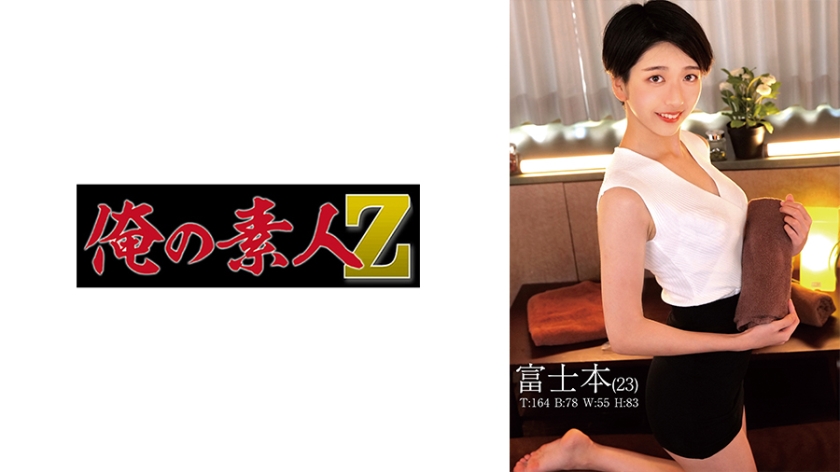 230ORECO-540 富士本 230ORECO-540 富士本