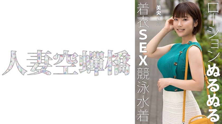 279UTSU-620 美央さん 279UTSU-620 美央さん