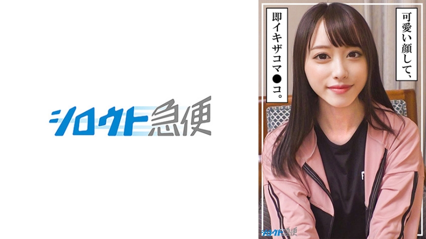 380SQB-253 ゆうは 380SQB-253 ゆうは