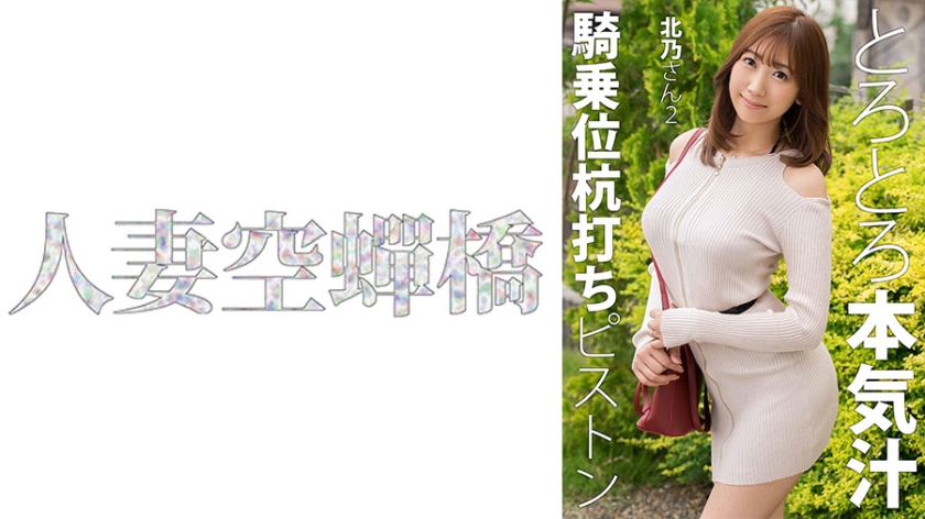 279UTSU-621 北乃さん 2 279UTSU-621 北乃さん 2