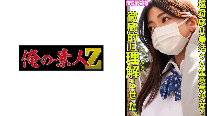 230ORECO-441 Azusa-155