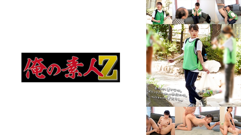 230ORECO-581 くみ-155