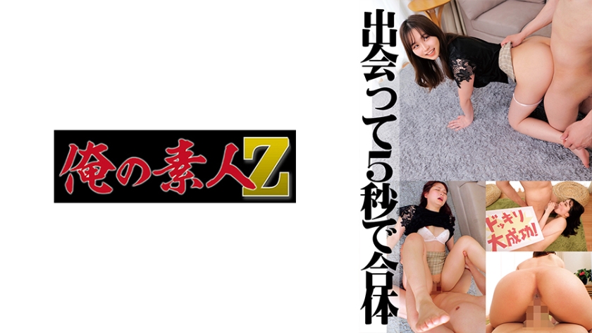 230ORECO-508 りの-155