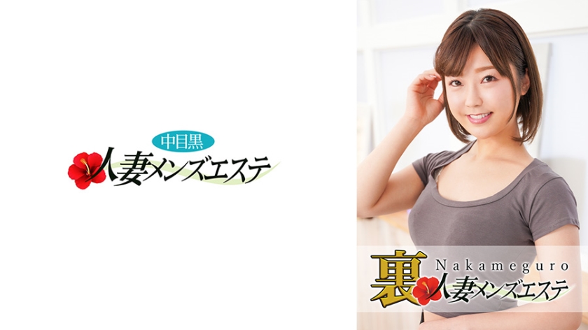 593NHMSG-028 本番あり!中目黒人妻 裏メンズエステ みお-155
