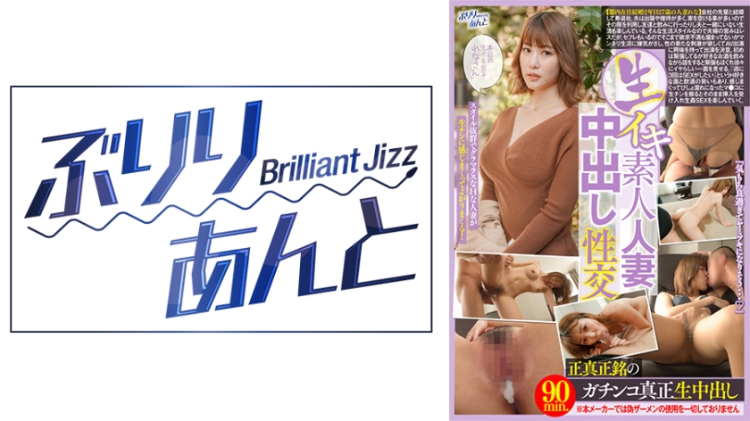559LBJ-021 生イキ素人人妻中出し性交 れなさん-155