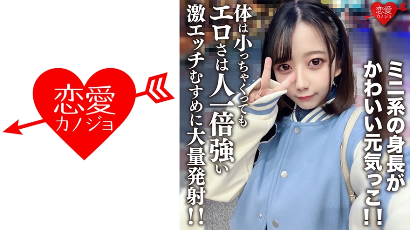 546EROFV-196 素人女子大生【限定】ひまりちゃん20歳 ミニ系の身長がかわいい元気っこ!!体は小っ-155