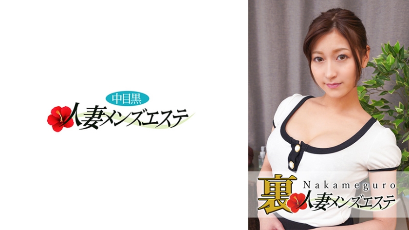 593NHMSG-030 本番あり!中目黒人妻 裏メンズエステ れいら-155