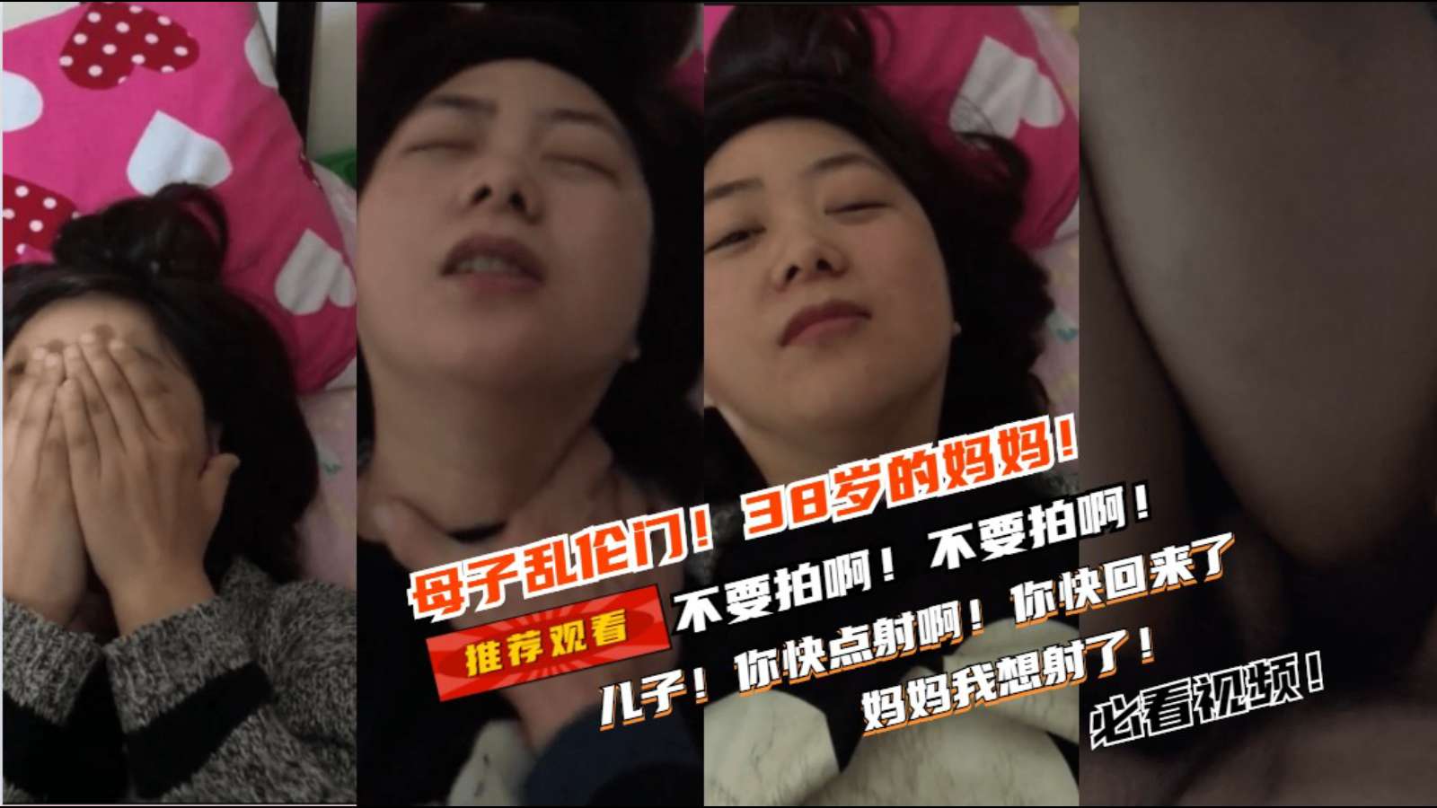 【母子乱伦】儿子你快射给妈妈!下面好热啊受不了-155